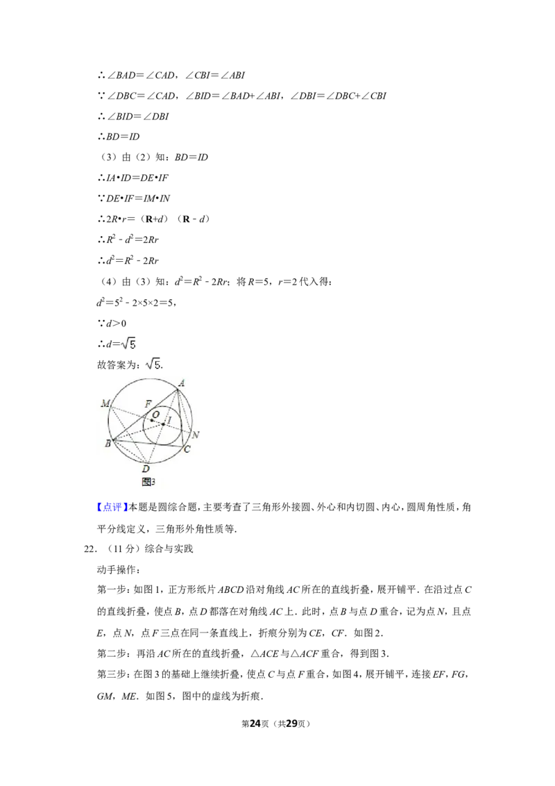 2019年山西省中考数学试卷_人教版数学九年级上册_版本一_人教版数学九年级上册（RJ）--7期中、期末、月考、中考真题_人教版数学九年级上册（RJ）--7期中、期末、月考、中考真题