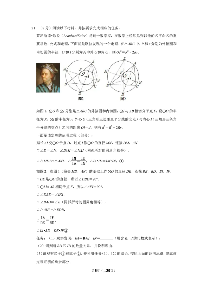 2019年山西省中考数学试卷_人教版数学九年级上册_版本一_人教版数学九年级上册（RJ）--7期中、期末、月考、中考真题_人教版数学九年级上册（RJ）--7期中、期末、月考、中考真题