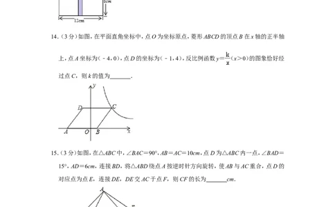 2019年山西省中考数学试卷_人教版数学九年级上册_版本一_人教版数学九年级上册（RJ）--7期中、期末、月考、中考真题_人教版数学九年级上册（RJ）--7期中、期末、月考、中考真题