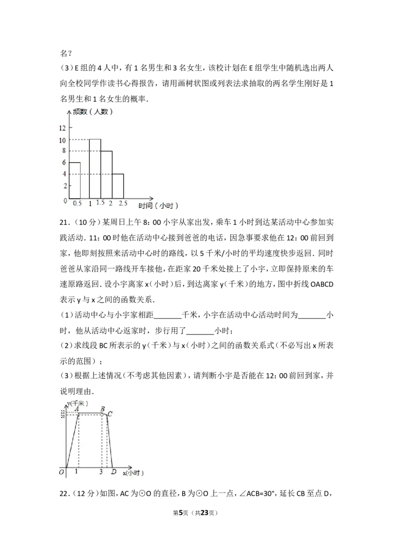 2017年新疆生产建设兵团中考数学试卷_湘教版初中数学课件_数学湘教版7上教案PPT课件配套资料_数学湘教版初中7年级上册习题试题_期中、期末、月考、中考真题_2017各地中考真题