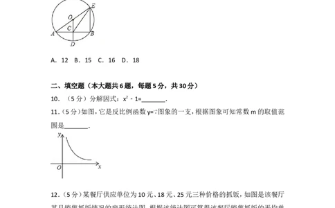 2017年新疆生产建设兵团中考数学试卷_湘教版初中数学课件_数学湘教版7上教案PPT课件配套资料_数学湘教版初中7年级上册习题试题_期中、期末、月考、中考真题_2017各地中考真题