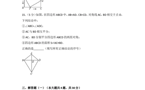 2017年新疆生产建设兵团中考数学试卷_湘教版初中数学课件_数学湘教版7上教案PPT课件配套资料_数学湘教版初中7年级上册习题试题_期中、期末、月考、中考真题_2017各地中考真题