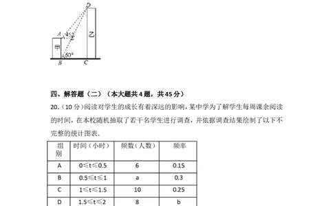 2017年新疆生产建设兵团中考数学试卷_湘教版初中数学课件_数学湘教版7上教案PPT课件配套资料_数学湘教版初中7年级上册习题试题_期中、期末、月考、中考真题_2017各地中考真题