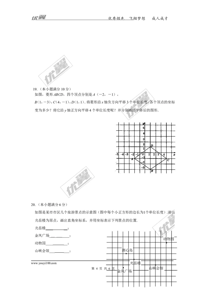 第3章复习1_湘教版初中数学课件_数学湘教版8下教案PPT课件配套资料_数学湘教版初中8年级下册习题试题_同步练习