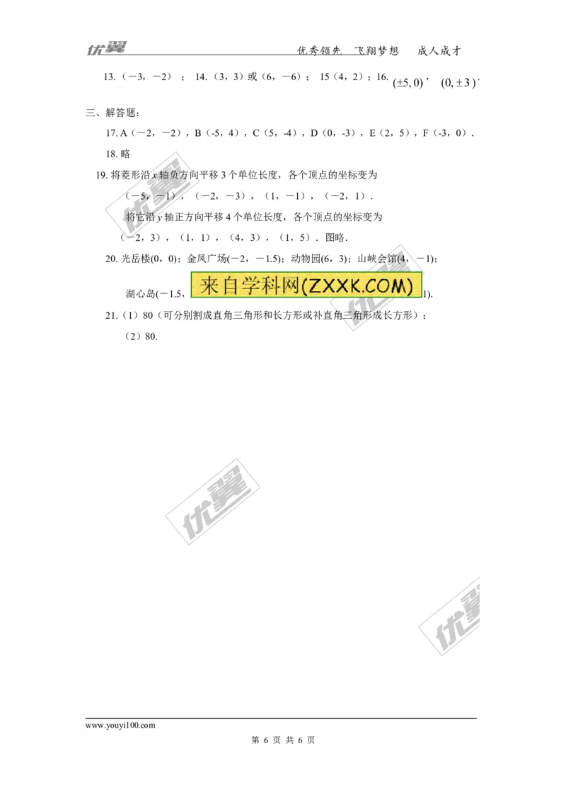 第3章复习1_湘教版初中数学课件_数学湘教版8下教案PPT课件配套资料_数学湘教版初中8年级下册习题试题_同步练习