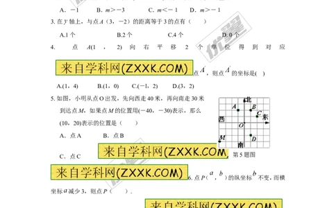 第3章复习1_湘教版初中数学课件_数学湘教版8下教案PPT课件配套资料_数学湘教版初中8年级下册习题试题_同步练习