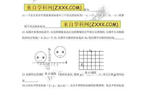 第3章复习1_湘教版初中数学课件_数学湘教版8下教案PPT课件配套资料_数学湘教版初中8年级下册习题试题_同步练习