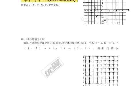 第3章复习1_湘教版初中数学课件_数学湘教版8下教案PPT课件配套资料_数学湘教版初中8年级下册习题试题_同步练习