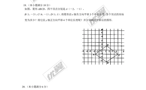 第3章复习1_湘教版初中数学课件_数学湘教版8下教案PPT课件配套资料_数学湘教版初中8年级下册习题试题_同步练习