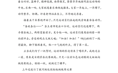 习作：多彩的活动_6上语文-保存转存之后查看_16课时练部编六上语文_园地习作习题