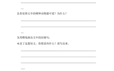 习作：多彩的活动_6上语文-保存转存之后查看_16课时练部编六上语文_园地习作习题
