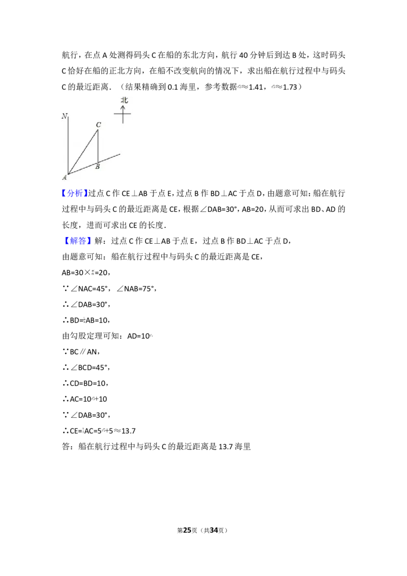 2017年辽宁省营口市中考数学试卷_湘教版初中数学课件_数学湘教版7上教案PPT课件配套资料_数学湘教版初中7年级上册习题试题_期中、期末、月考、中考真题_2017各地中考真题