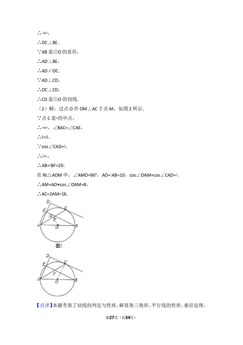 2017年辽宁省营口市中考数学试卷_湘教版初中数学课件_数学湘教版7上教案PPT课件配套资料_数学湘教版初中7年级上册习题试题_期中、期末、月考、中考真题_2017各地中考真题