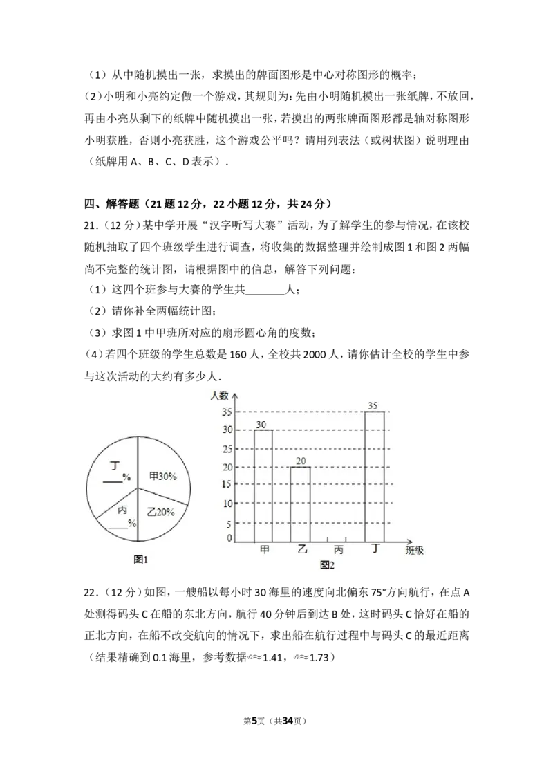 2017年辽宁省营口市中考数学试卷_湘教版初中数学课件_数学湘教版7上教案PPT课件配套资料_数学湘教版初中7年级上册习题试题_期中、期末、月考、中考真题_2017各地中考真题
