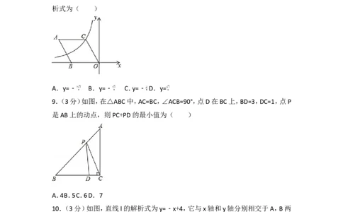 2017年辽宁省营口市中考数学试卷_湘教版初中数学课件_数学湘教版7上教案PPT课件配套资料_数学湘教版初中7年级上册习题试题_期中、期末、月考、中考真题_2017各地中考真题