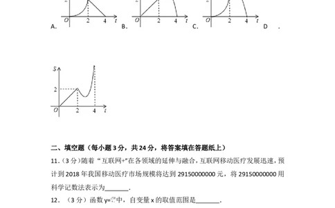 2017年辽宁省营口市中考数学试卷_湘教版初中数学课件_数学湘教版7上教案PPT课件配套资料_数学湘教版初中7年级上册习题试题_期中、期末、月考、中考真题_2017各地中考真题