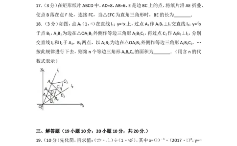 2017年辽宁省营口市中考数学试卷_湘教版初中数学课件_数学湘教版7上教案PPT课件配套资料_数学湘教版初中7年级上册习题试题_期中、期末、月考、中考真题_2017各地中考真题