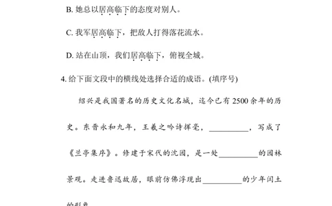 5.词语运用_6上语文-保存转存之后查看_15专项练习部编六上语文_专项练习_第一部分语言积累与运用_(二)语基要素专练