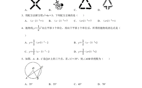2019-2020学年北京中国人民大学附属中学朝阳学校九年级（上）月考数学试卷（10月份）解析版_人教版数学九年级上册_版本一_人教版数学九年级上册（RJ）--7期中、期末、月考、中考真题