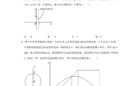 2019-2020学年北京中国人民大学附属中学朝阳学校九年级（上）月考数学试卷（10月份）解析版_人教版数学九年级上册_版本一_人教版数学九年级上册（RJ）--7期中、期末、月考、中考真题
