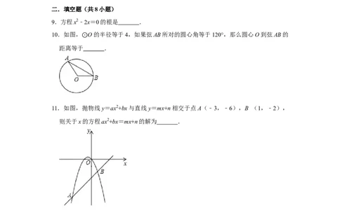 2019-2020学年北京中国人民大学附属中学朝阳学校九年级（上）月考数学试卷（10月份）解析版_人教版数学九年级上册_版本一_人教版数学九年级上册（RJ）--7期中、期末、月考、中考真题