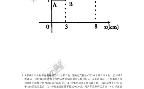 4.5第1课时利用一次函数解决实际问题2_湘教版初中数学课件_数学湘教版8下教案PPT课件配套资料_数学湘教版初中8年级下册习题试题_同步练习