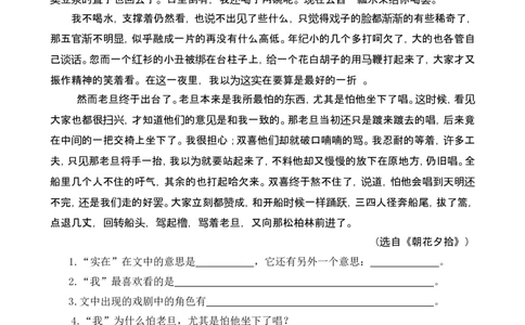 类文阅读-10竹节人_6上语文-保存转存之后查看_15专项练习部编六上语文_类文阅读部编六上语文