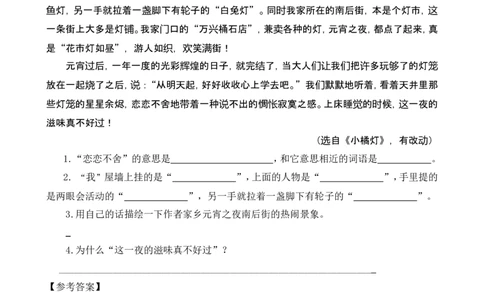 类文阅读-10竹节人_6上语文-保存转存之后查看_15专项练习部编六上语文_类文阅读部编六上语文