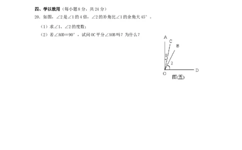 2017-2018学年湖南省邵阳市邵阳县七年级上期末统一质量检测数学试卷含答案_湘教版初中数学课件_数学湘教版7上教案PPT课件配套资料_数学湘教版初中7年级上册习题试题