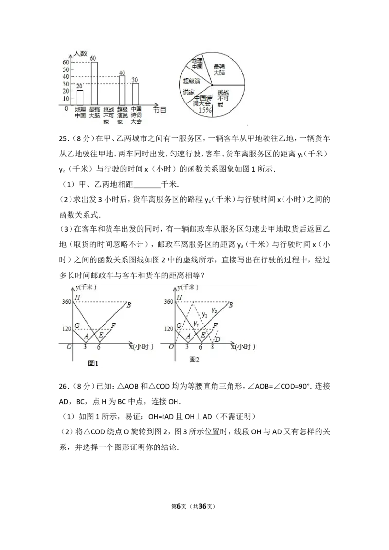 2017年黑龙江省七台河市中考数学试卷_湘教版初中数学课件_数学湘教版7上教案PPT课件配套资料_数学湘教版初中7年级上册习题试题_期中、期末、月考、中考真题_2017各地中考真题