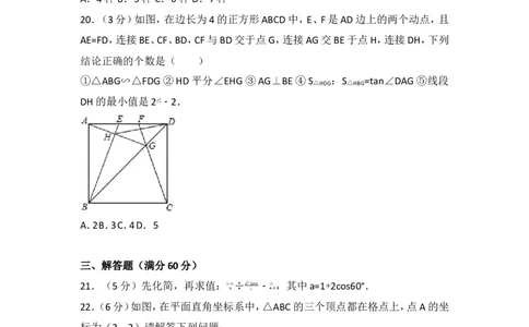 2017年黑龙江省七台河市中考数学试卷_湘教版初中数学课件_数学湘教版7上教案PPT课件配套资料_数学湘教版初中7年级上册习题试题_期中、期末、月考、中考真题_2017各地中考真题