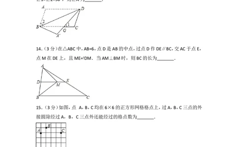 2017年宁夏中考数学试卷_湘教版初中数学课件_数学湘教版7上教案PPT课件配套资料_数学湘教版初中7年级上册习题试题_期中、期末、月考、中考真题_2017各地中考真题