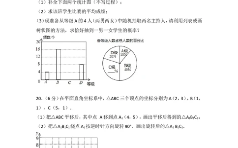 2017年宁夏中考数学试卷_湘教版初中数学课件_数学湘教版7上教案PPT课件配套资料_数学湘教版初中7年级上册习题试题_期中、期末、月考、中考真题_2017各地中考真题