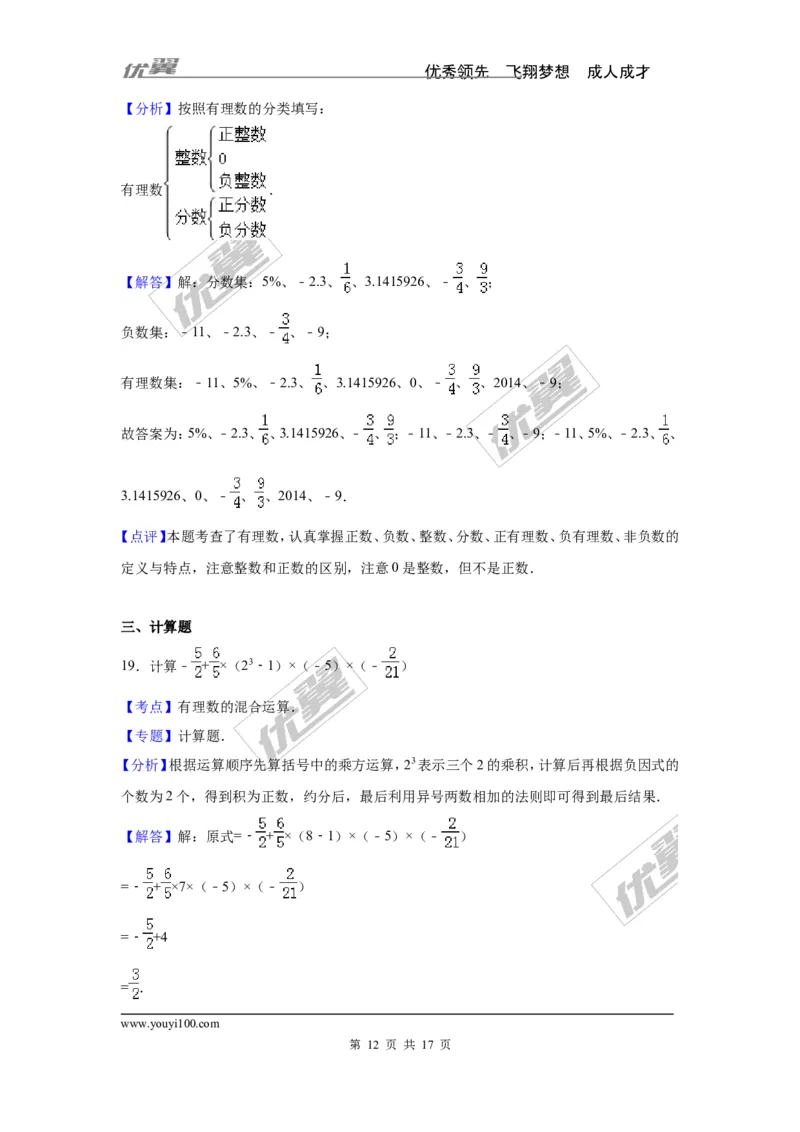 第1章检测1_湘教版初中数学课件_数学湘教版7上教案PPT课件配套资料_数学湘教版初中7年级上册习题试题_复习资料_单元检测