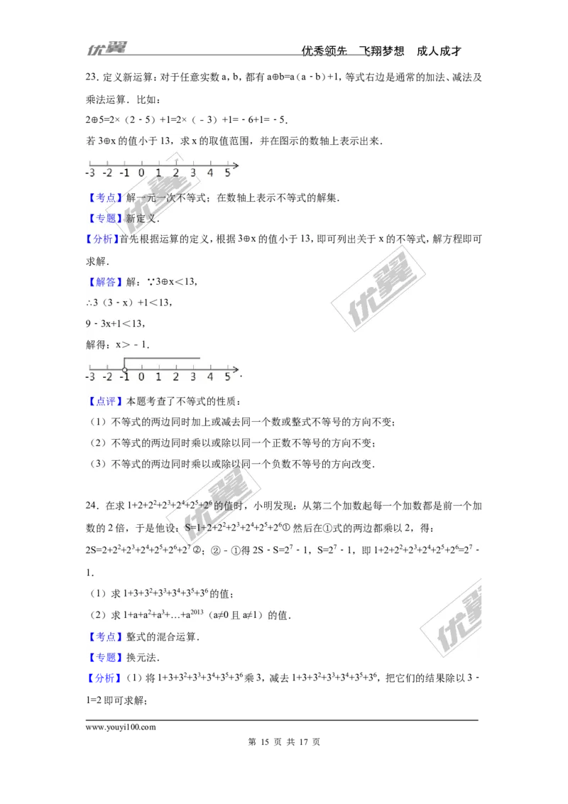 第1章检测1_湘教版初中数学课件_数学湘教版7上教案PPT课件配套资料_数学湘教版初中7年级上册习题试题_复习资料_单元检测