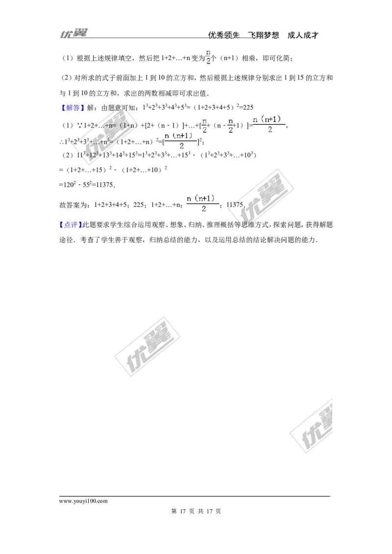 第1章检测1_湘教版初中数学课件_数学湘教版7上教案PPT课件配套资料_数学湘教版初中7年级上册习题试题_复习资料_单元检测