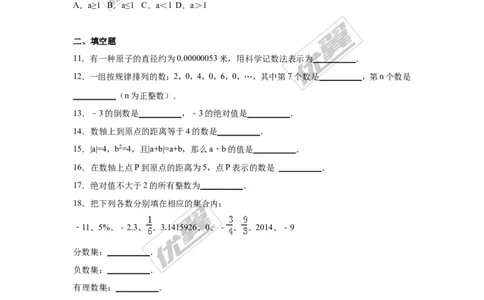 第1章检测1_湘教版初中数学课件_数学湘教版7上教案PPT课件配套资料_数学湘教版初中7年级上册习题试题_复习资料_单元检测