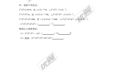 第1章检测1_湘教版初中数学课件_数学湘教版7上教案PPT课件配套资料_数学湘教版初中7年级上册习题试题_复习资料_单元检测