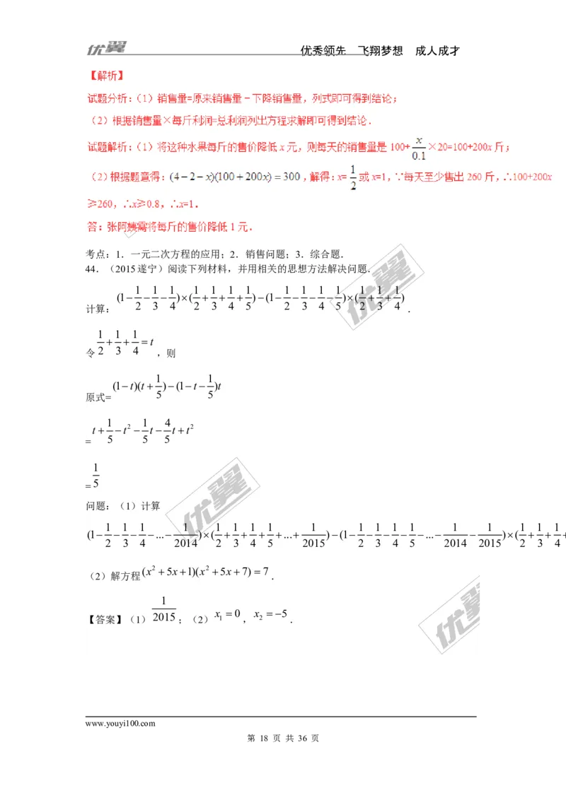 一元二次方程专题_湘教版初中数学课件_数学湘教版9上教案PPT课件配套资料_数学湘教版初中9年级上册--6.各阶段精品试题_复习资料