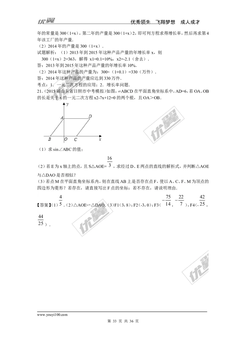 一元二次方程专题_湘教版初中数学课件_数学湘教版9上教案PPT课件配套资料_数学湘教版初中9年级上册--6.各阶段精品试题_复习资料
