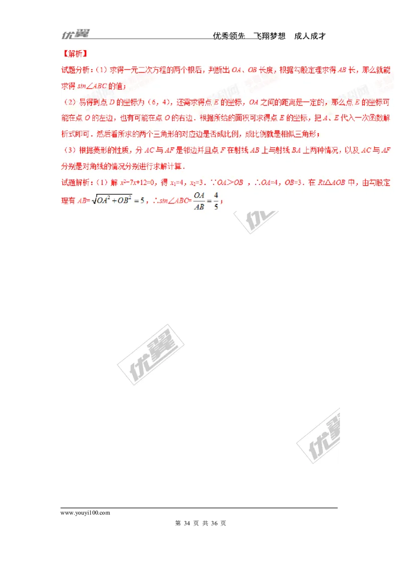 一元二次方程专题_湘教版初中数学课件_数学湘教版9上教案PPT课件配套资料_数学湘教版初中9年级上册--6.各阶段精品试题_复习资料