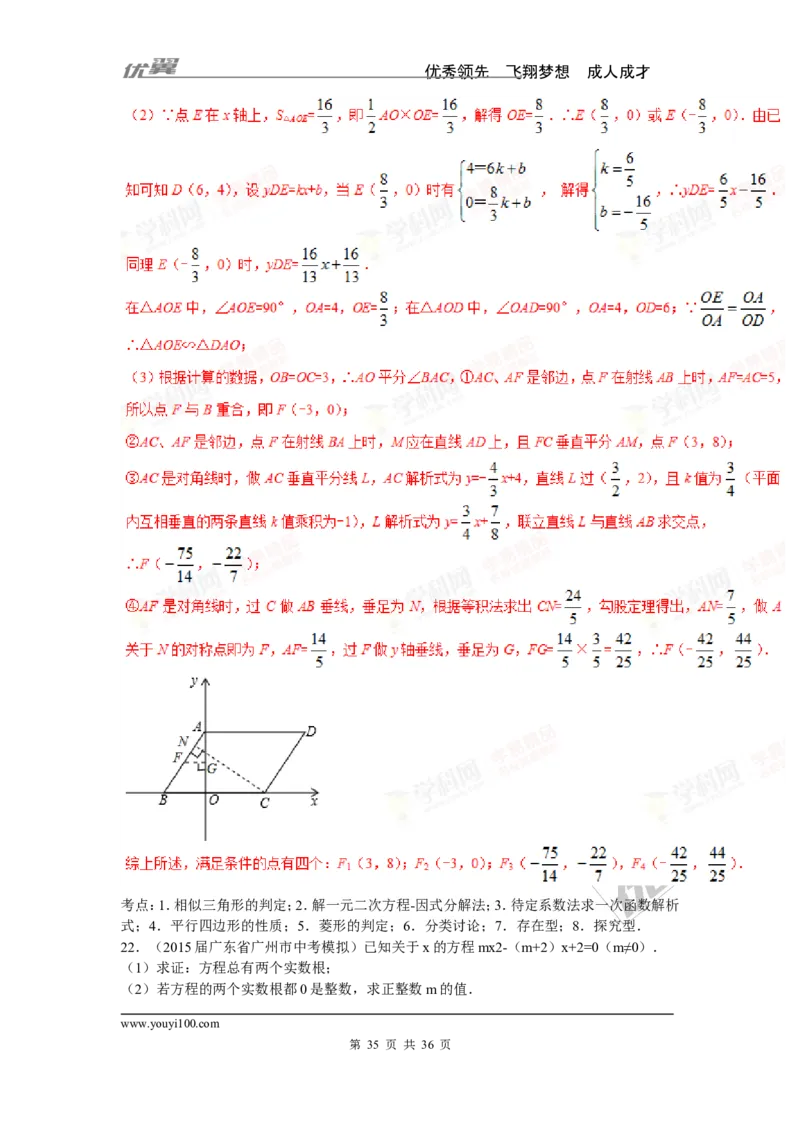 一元二次方程专题_湘教版初中数学课件_数学湘教版9上教案PPT课件配套资料_数学湘教版初中9年级上册--6.各阶段精品试题_复习资料