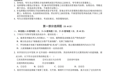 试卷1校a版_中段考_2025高一上（考到ATP）(2)_2025年12月高一试卷_251210广东省实验中学2025-2026学年高一上学期期中考试（全）