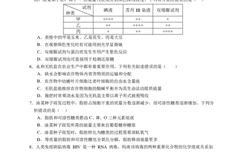 试卷1校a版_中段考_2025高一上（考到ATP）(2)_2025年12月高一试卷_251210广东省实验中学2025-2026学年高一上学期期中考试（全）