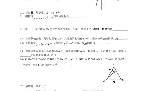 2019-2020学年湖北省武汉市光谷实验中学九年级月考数试卷_人教版数学九年级上册_版本一_人教版数学九年级上册（RJ）--7期中、期末、月考、中考真题_期中、期末、月考真题
