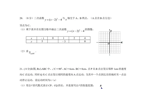 2019-2020学年湖北省武汉市光谷实验中学九年级月考数试卷_人教版数学九年级上册_版本一_人教版数学九年级上册（RJ）--7期中、期末、月考、中考真题_期中、期末、月考真题