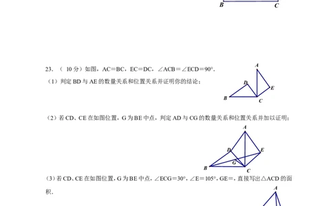 2019-2020学年湖北省武汉市光谷实验中学九年级月考数试卷_人教版数学九年级上册_版本一_人教版数学九年级上册（RJ）--7期中、期末、月考、中考真题_期中、期末、月考真题