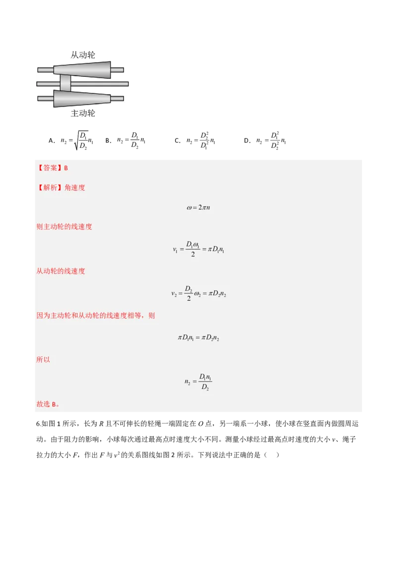第六章圆周运动（举一反三单元测试）（解析版）_2026高考物理_222026版物理《高考一轮复习举一反三》全国版_2026《高中物理&bull;举一反三系列》必修二(RJ)_第六章圆周运动_本章复习