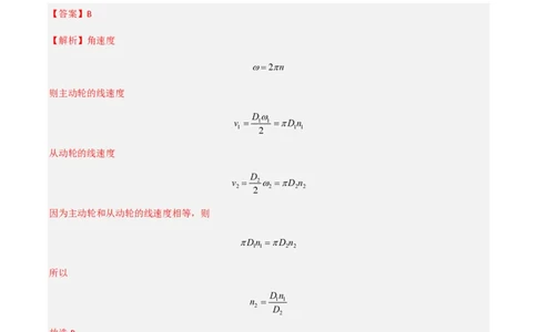 第六章圆周运动（举一反三单元测试）（解析版）_2026高考物理_222026版物理《高考一轮复习举一反三》全国版_2026《高中物理&bull;举一反三系列》必修二(RJ)_第六章圆周运动_本章复习