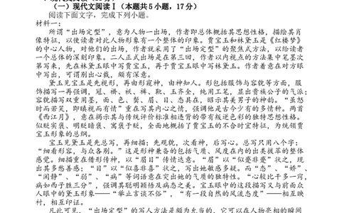语文试题_2025年05月试卷_0519四川省遂宁市射洪中学2024-2025学年高一下学期期中考试_四川省遂宁市射洪中学2024-2025学年高一下学期期中考试语文试题（含答案）